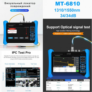 MT-6810 OTDR-5